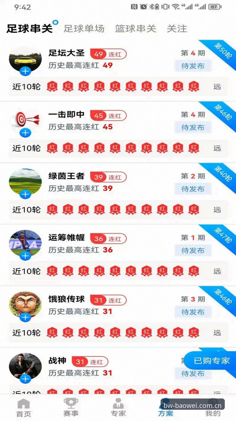 2026宝威官网 宝威体育平台2026实用操作指南:从官网注册到APP下载的完整流程