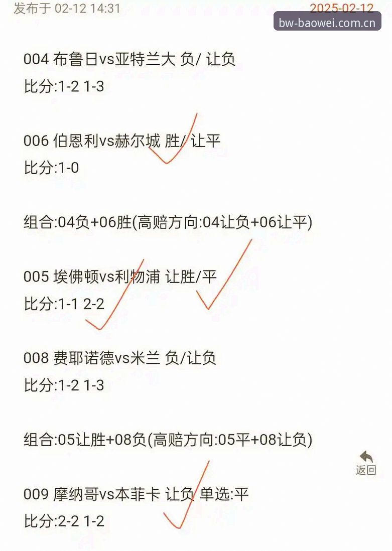 欧联杯决赛复盘操作教程：用宝威官方app下载2026最新版本拆解维拉3-0夺冠数据链