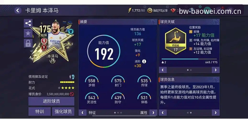 足球禁足风暴深度评测：宝威体育平台带你透视行业整顿全貌