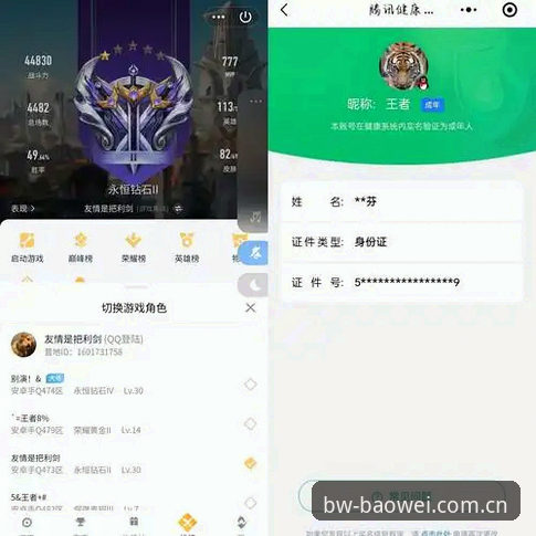宝威专业服务评测 宝威体育平台实战评测:资深用户亲测注册、登录与App下载全流程